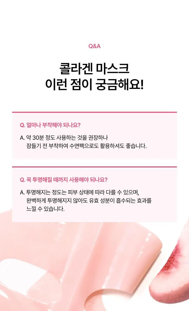 [탄력케어] 아누아 콜라겐 마스크 4매 3종(어성초/복숭아/라이스) 상세페이지 57